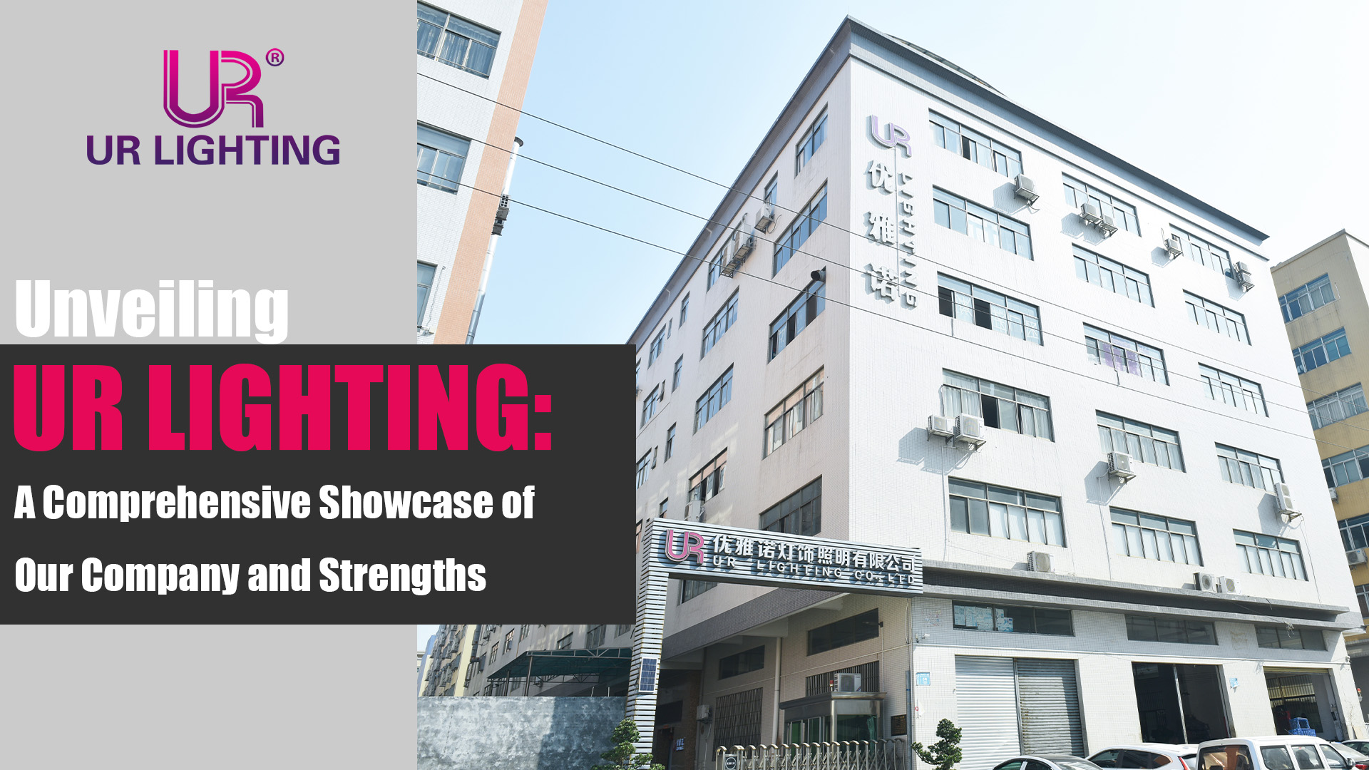 Unveiling UR LIGHTING: A Comprehensive Showcase of Our Company and Strengths